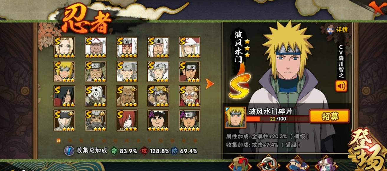 火影忍者幻神鹿丸怎么获得