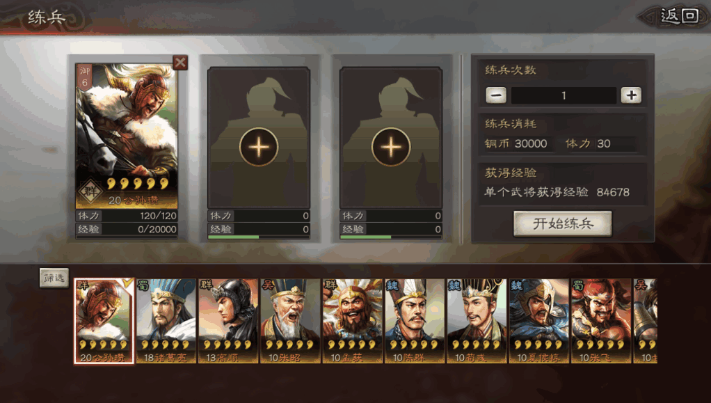 三国志战略版新赛季有什么用