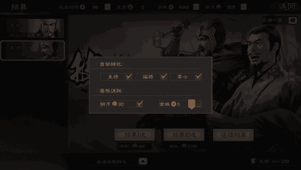 三国志战略版新赛季有什么用