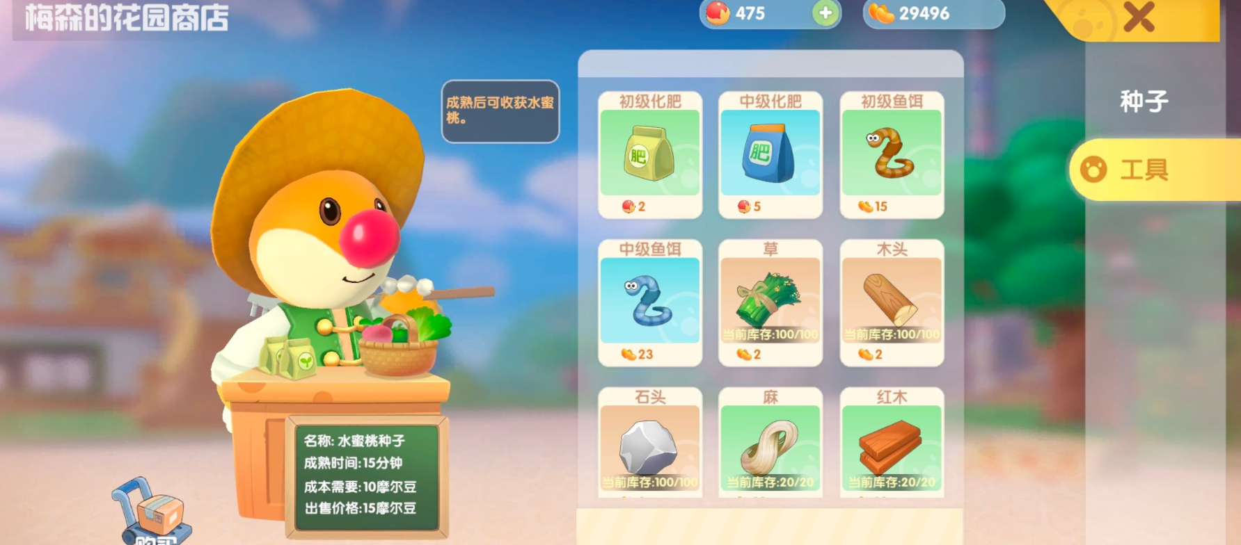 摩尔庄园34级怎么砍树 摩尔庄园34级怎么砍树