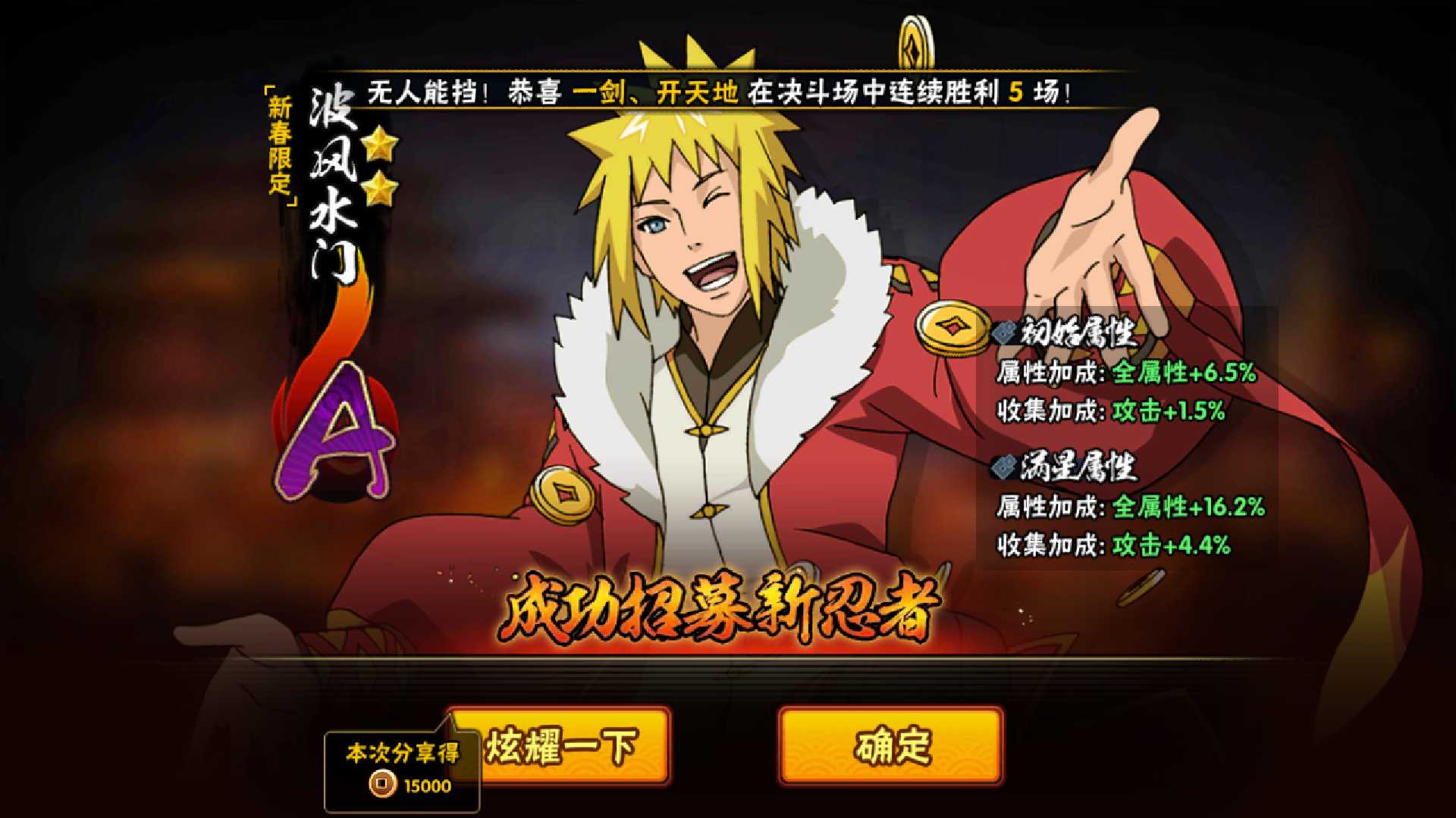 火影忍者如何获得护士琳