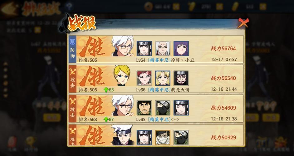 火影忍者怎么搞神卡 火影忍者怎么搞神卡