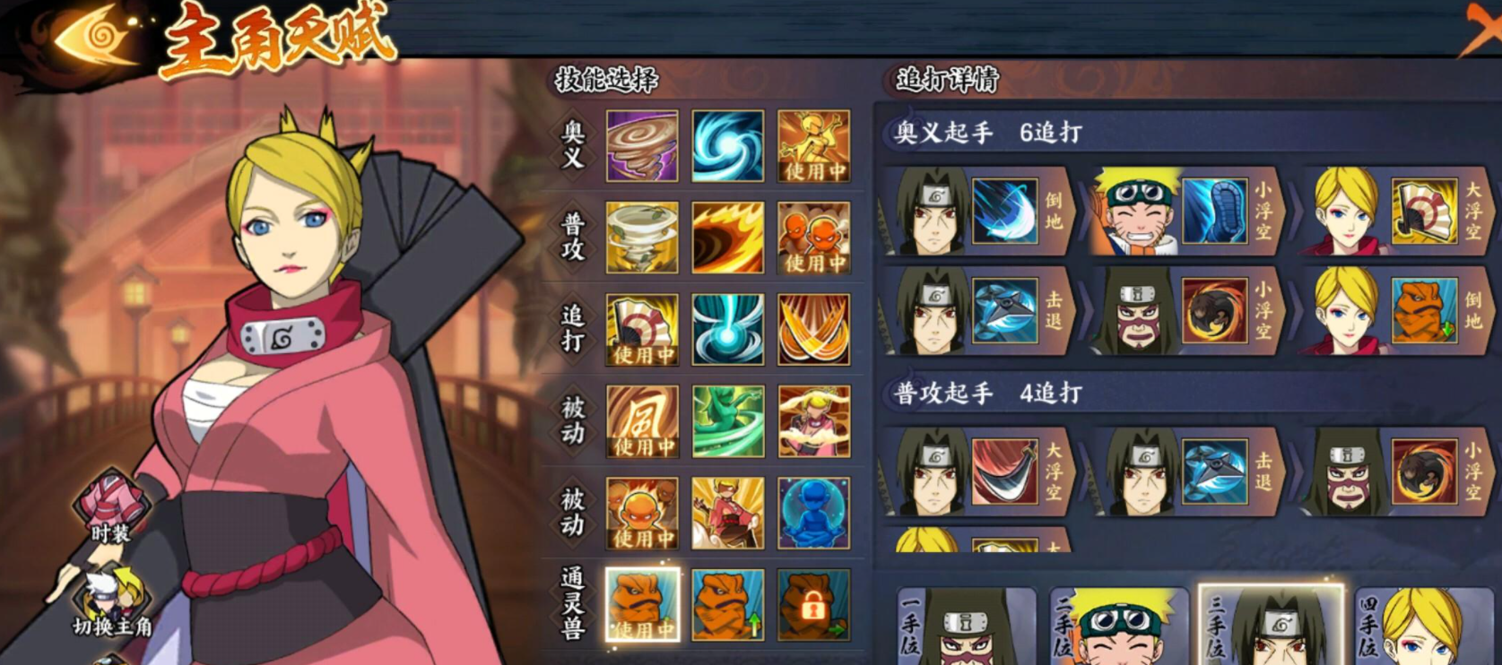 火影忍者怎么搞神卡 火影忍者怎么搞神卡