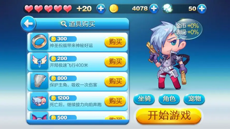 天天酷跑面对面对战在哪