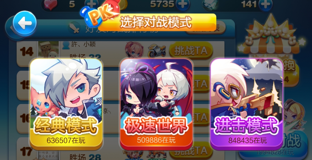 天天酷跑面对面对战在哪 天天酷跑面对面对战在哪