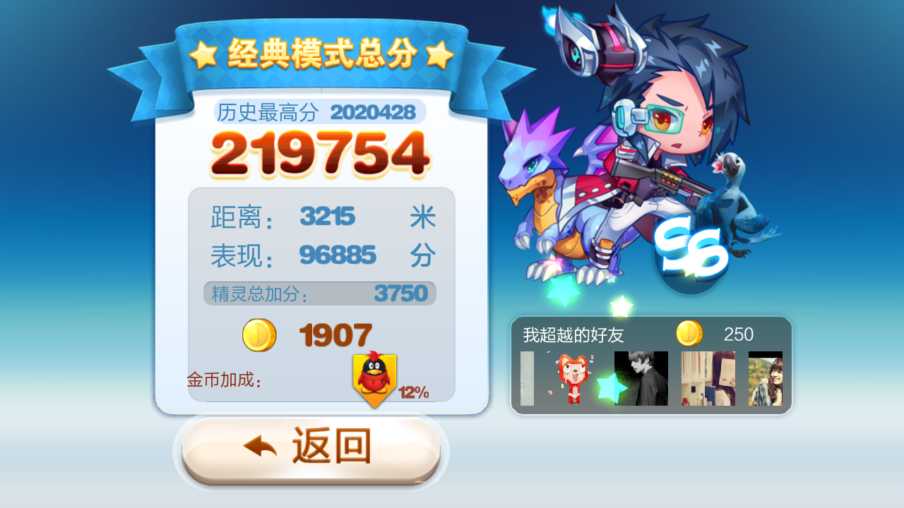 天天酷跑面对面对战在哪 天天酷跑面对面对战在哪