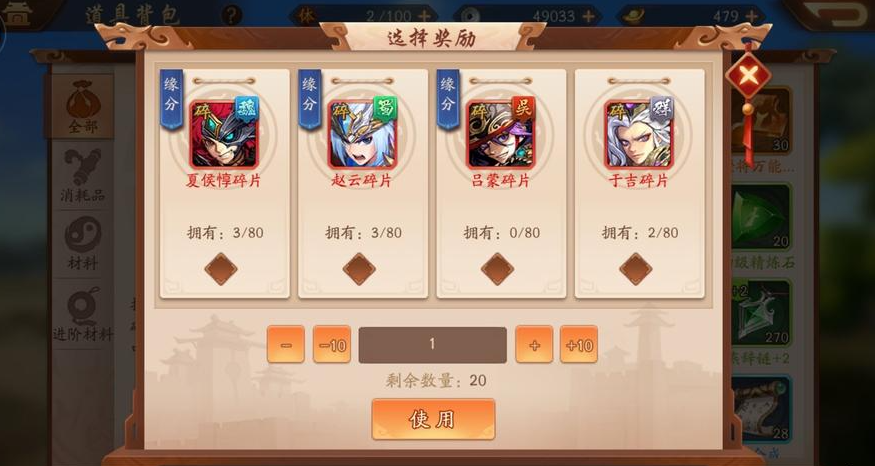 少年三国志神锻石怎么点