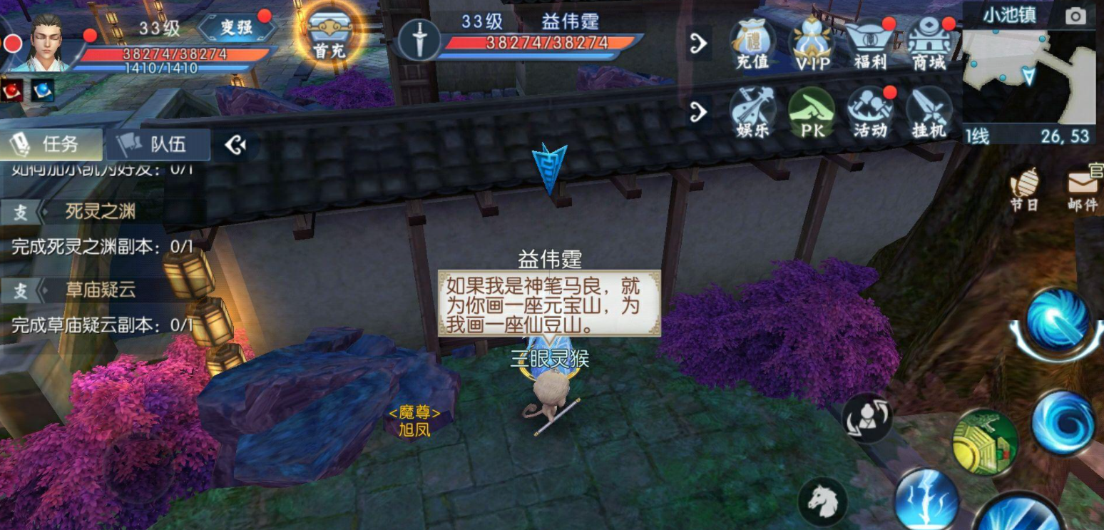 诛仙手游千机阁行脚商人在哪