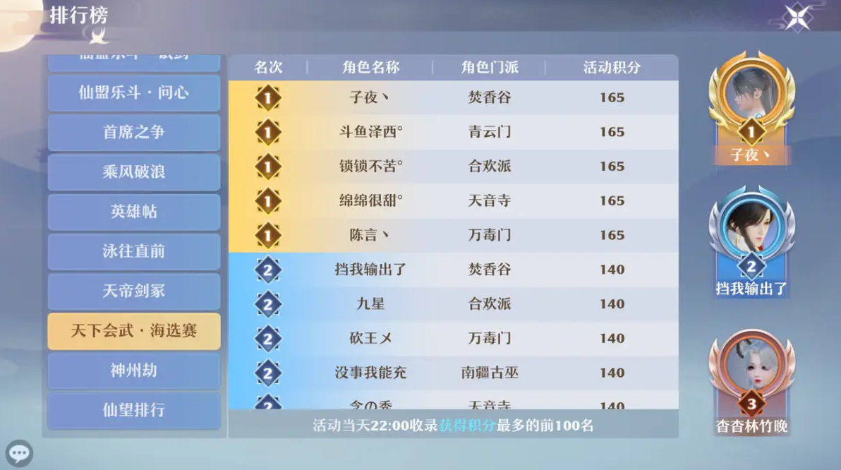 诛仙手游千机阁行脚商人在哪