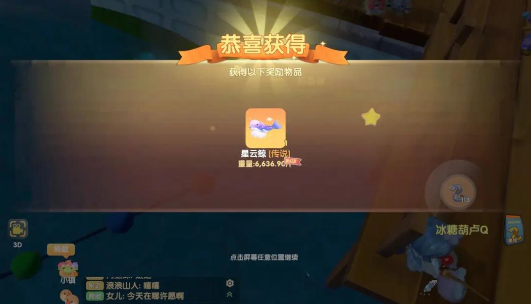 摩尔庄园炸鸡桶头套怎么获得