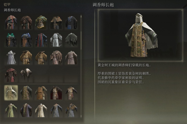 艾尔登法环武器面板介绍