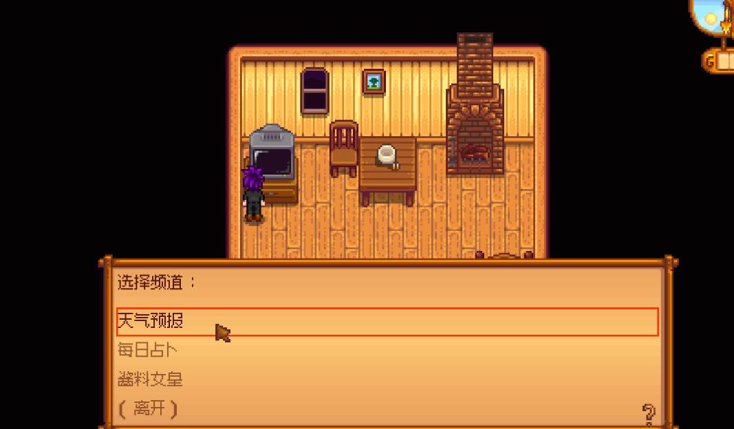 星露谷物语开局种子推荐