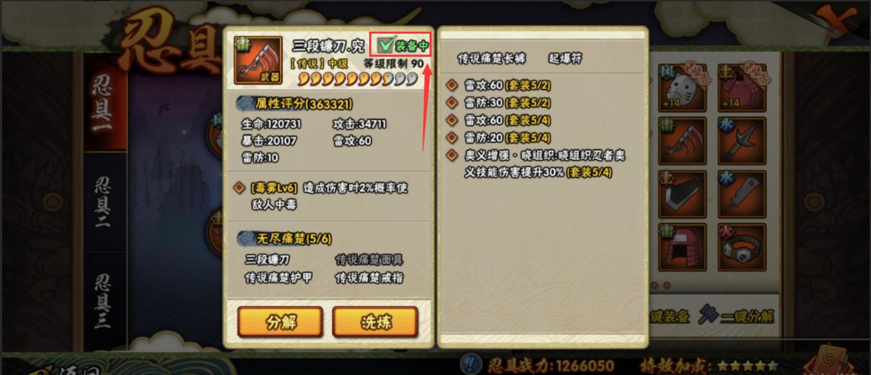 火影忍者优先升哪个神器 火影忍者优先升哪个神器