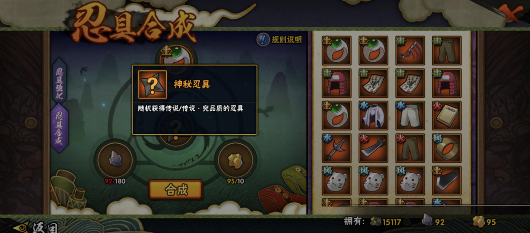 火影忍者优先升哪个神器 火影忍者优先升哪个神器