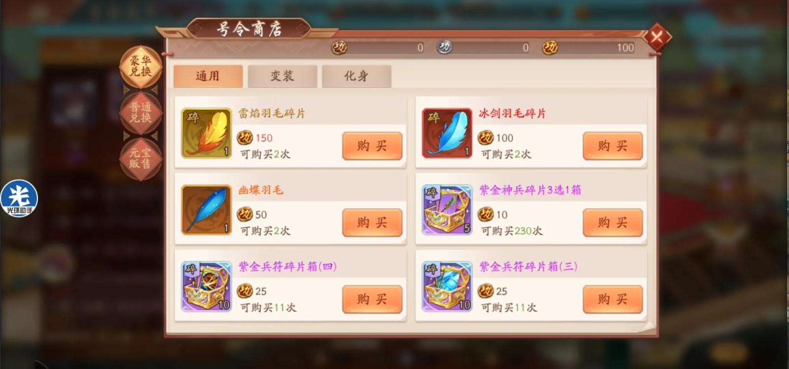 少年三国志中南华哪里得到