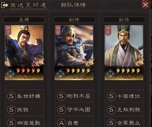 三国志战略版三皇如何搭配