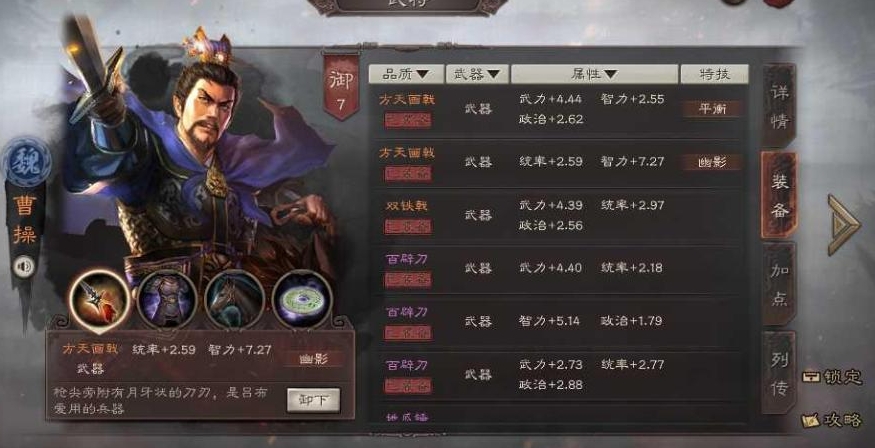 三国志战略版三皇如何搭配