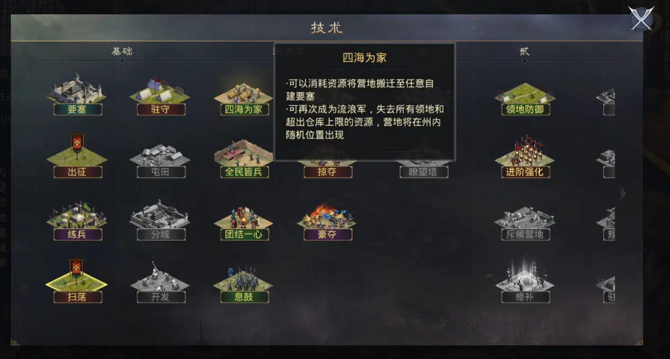 率土之滨貂蝉怎么打