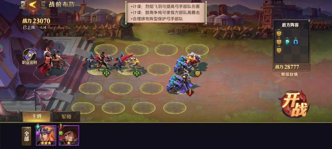 少年三国志零火弓流怎么克制