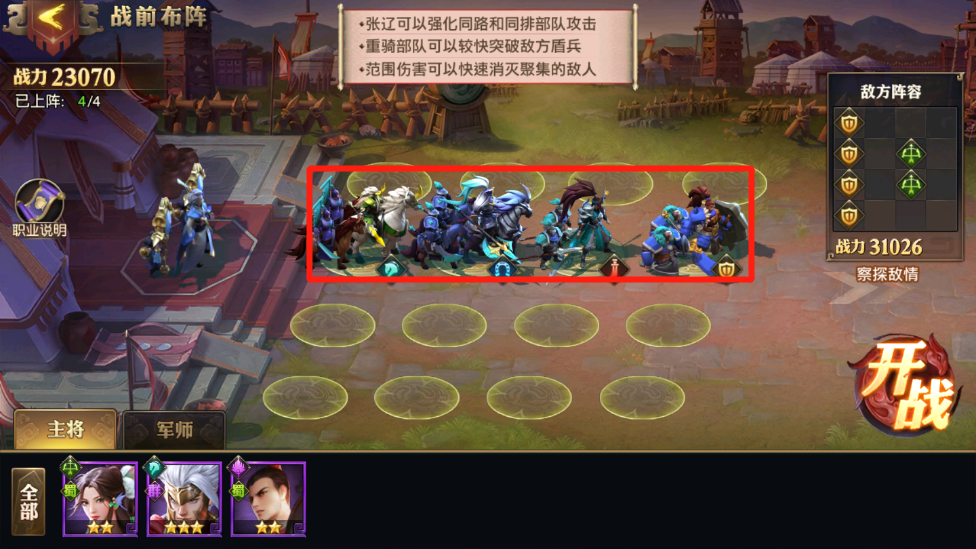 少年三国志零火弓流怎么克制