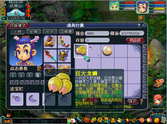 梦幻西游玩5开什么好处 梦幻西游玩5开什么好处