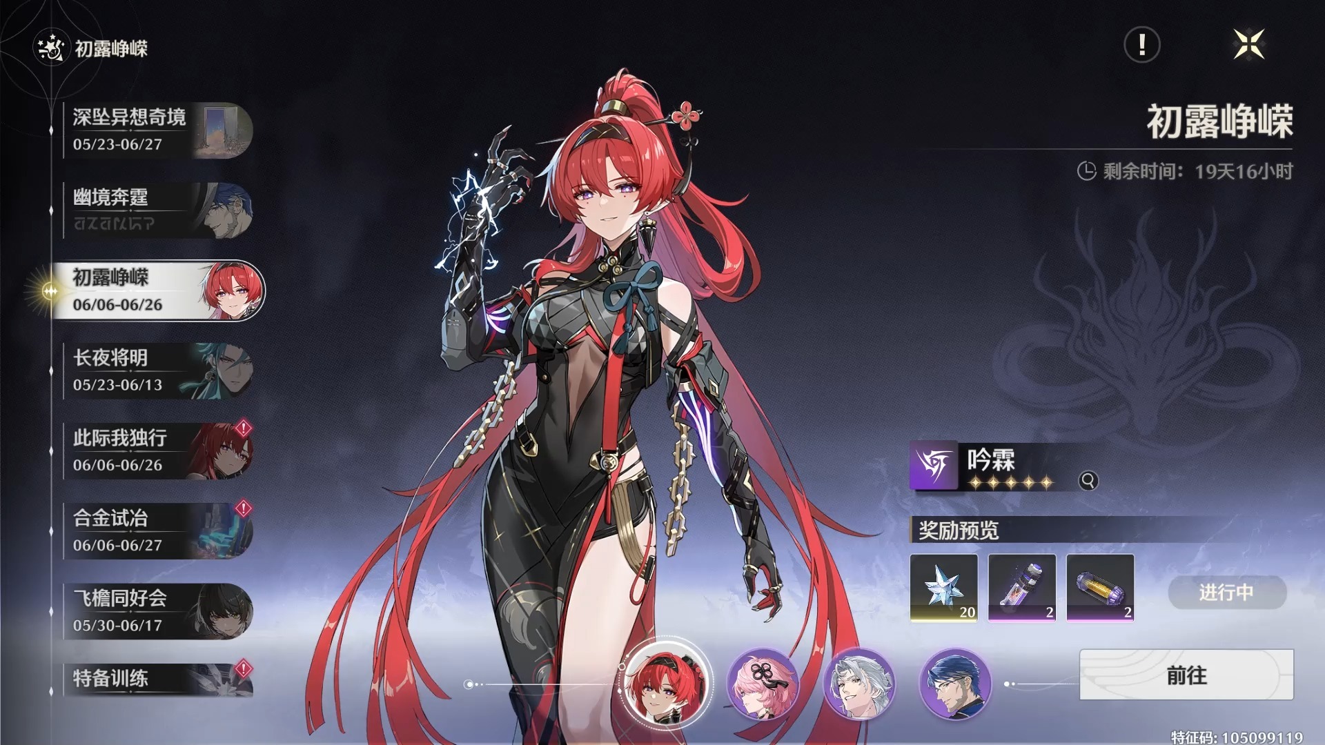 鸣潮角左边宝箱在哪