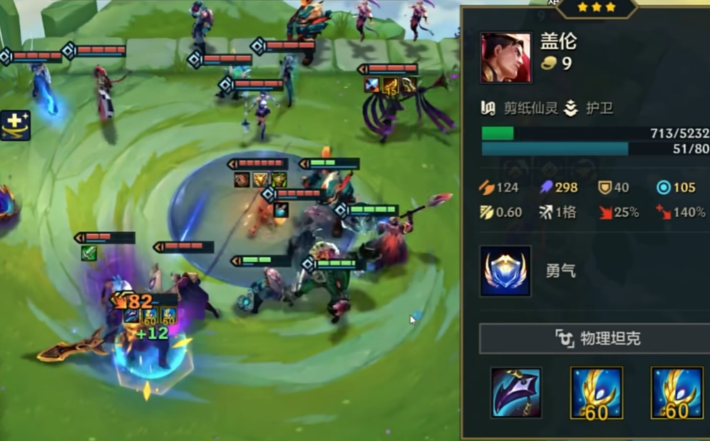 金铲铲之战龙护卫怎么玩