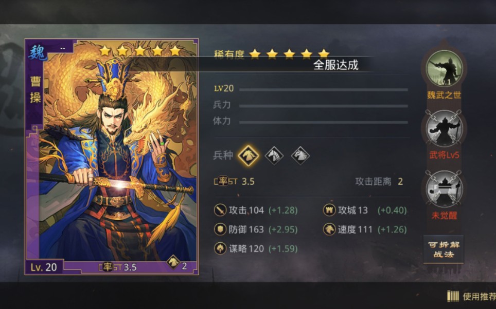 率土之滨短兵怎么来的