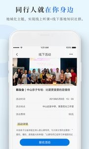 数圈截图2