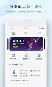 数圈截图3