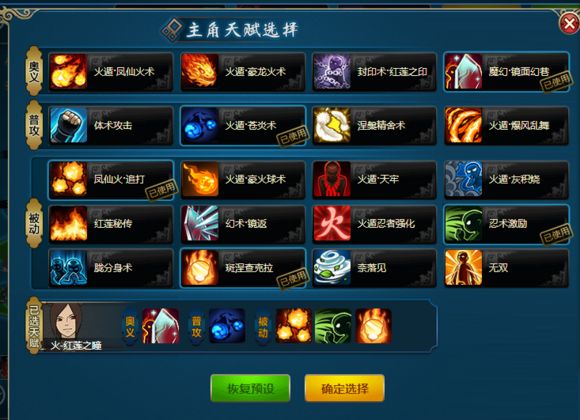 火影忍者如何获得漩涡鸣人