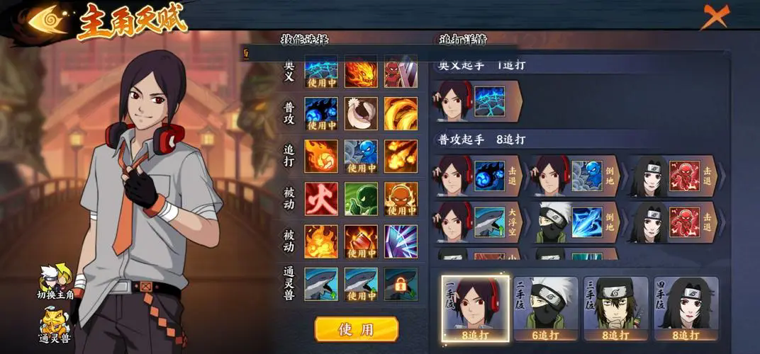 火影忍者如何获得漩涡鸣人