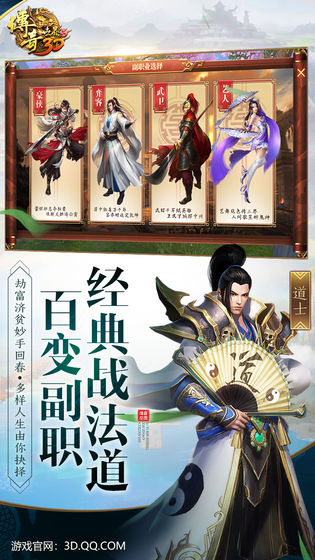 传奇世界3d截图4