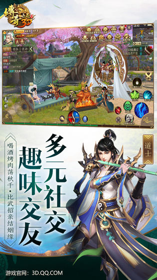 传奇世界3d截图3