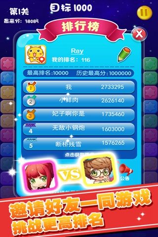 消消星星乐最新版截图1