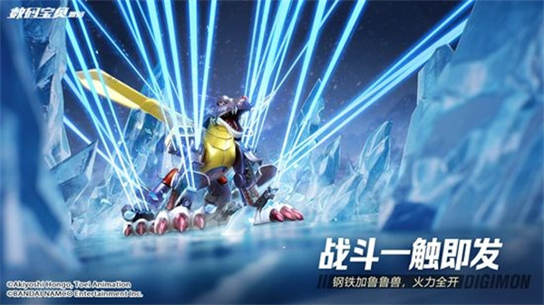 数码宝贝源码截图3