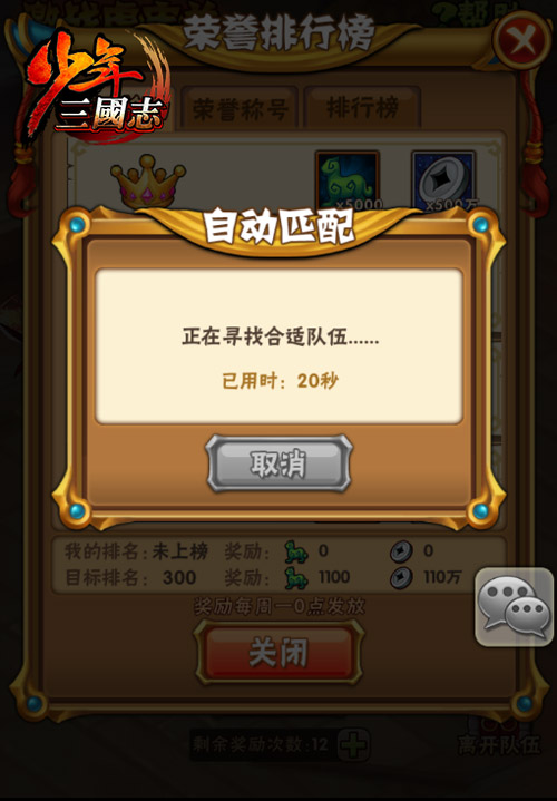 少年三国志虎牢关怎么过