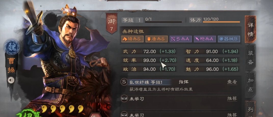 三国志战略版曹操郭淮带什么战法