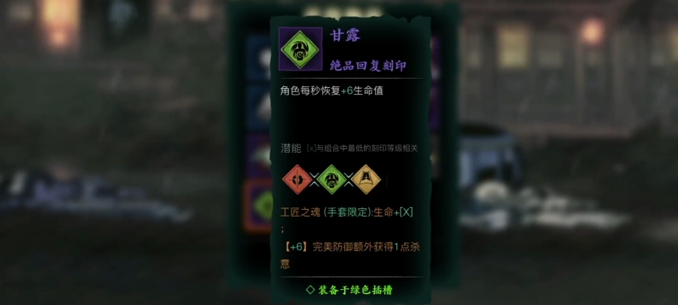 影之刃3甘露怎么刷