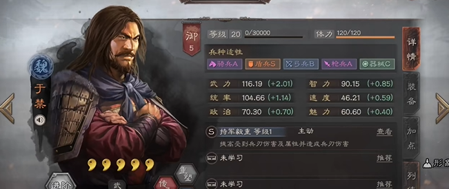 三国志战略版于禁适合带什么战法