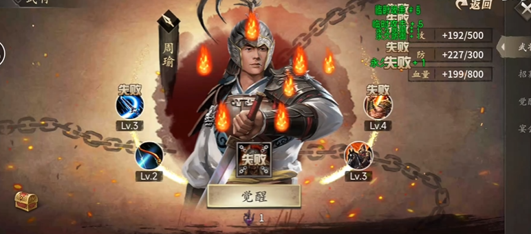 攻城掠地江东1什么任务
