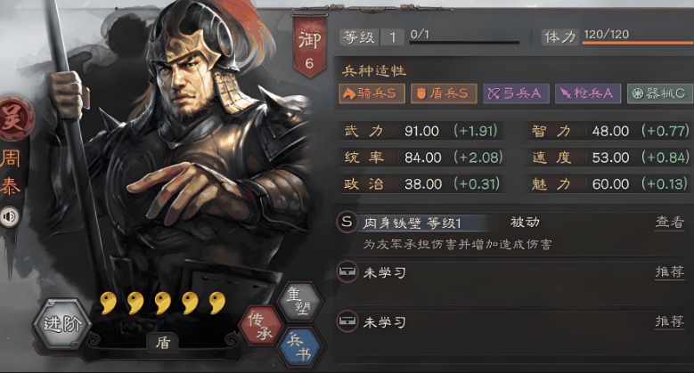 三国志战略版江东什么优势
