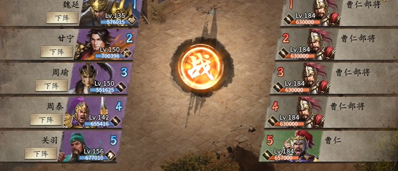 攻城掠地曹仁怎么过