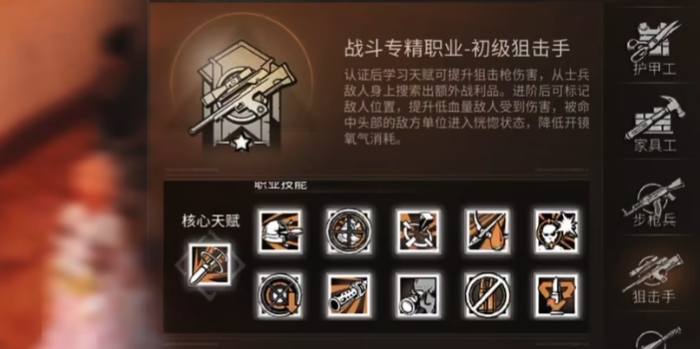 明日之后同居小号选什么职业