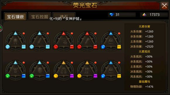 全民奇迹饰品哪里换