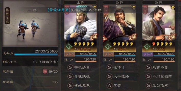 三国志战略版如何克蜀智