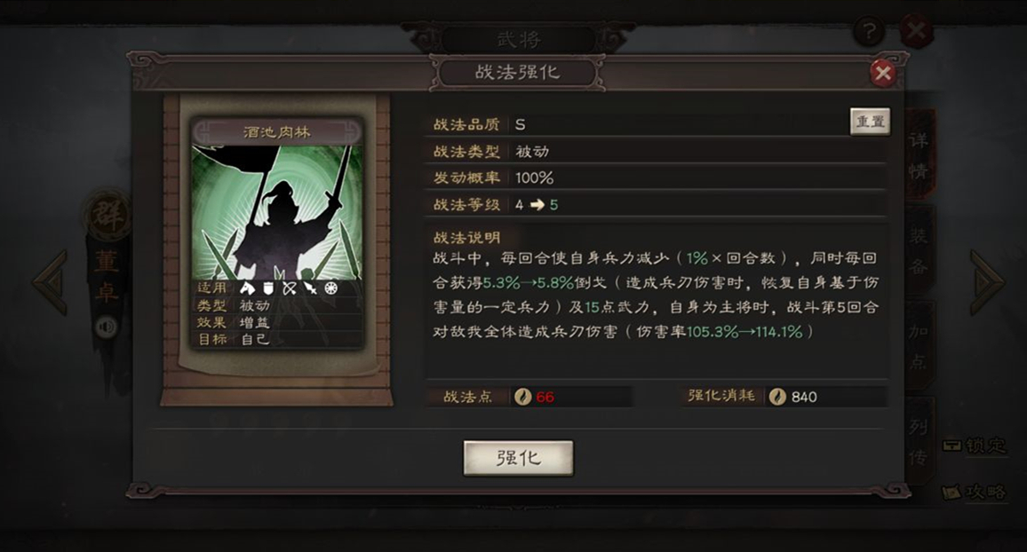 三国志战略版董卓可以获得什么