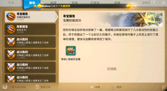 万国觉醒怎么派遣斥候挖宝