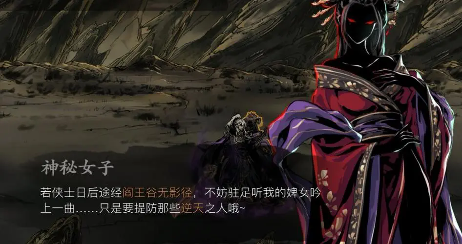 影之刃3阎王谷后面是什么剧情