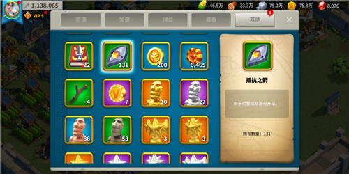 万国觉醒抵抗之箭怎么拿